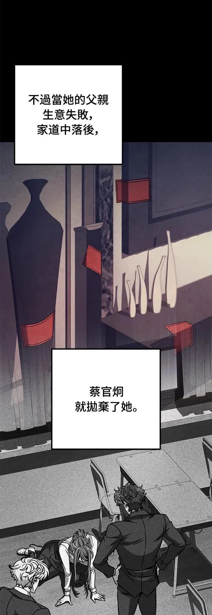 第29话 第6页