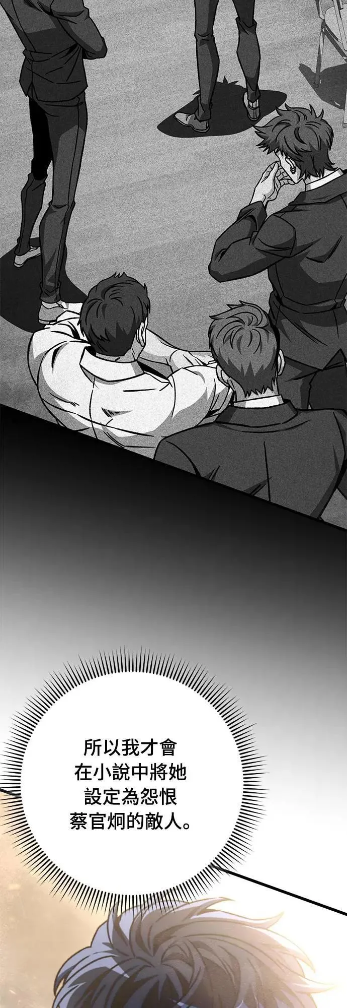 第29话 第7页
