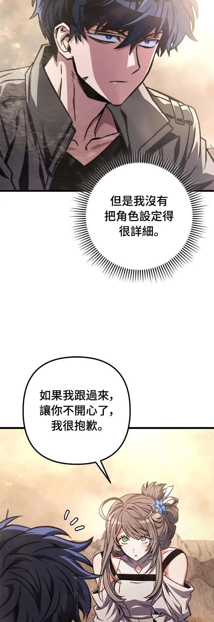 第29话 第8页