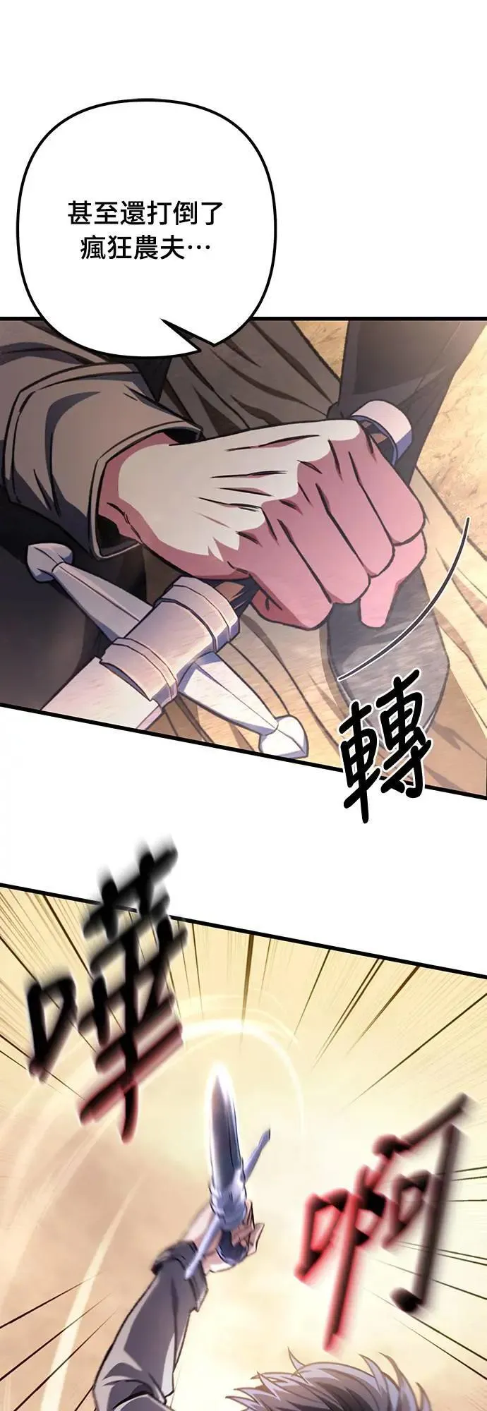 第29话 第11页