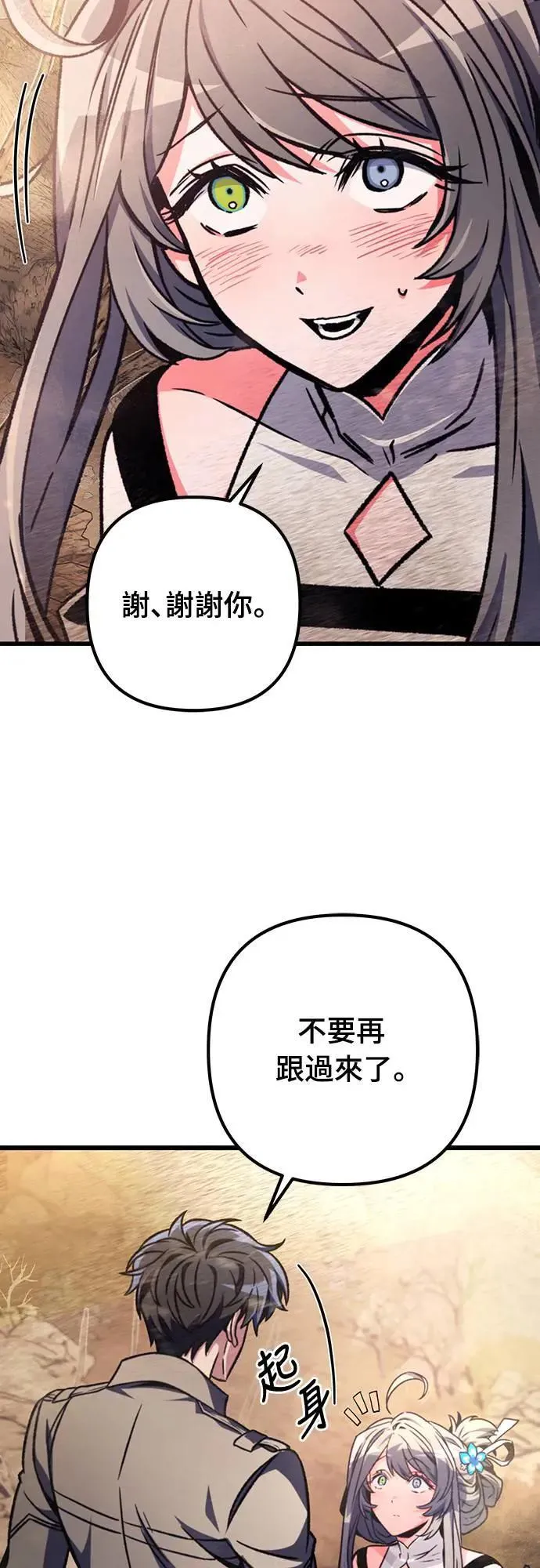 第29话 第16页