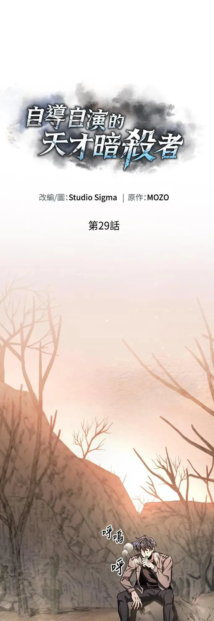 第29话 第21页