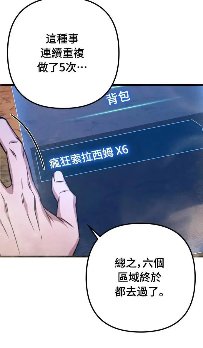 第29话 第24页
