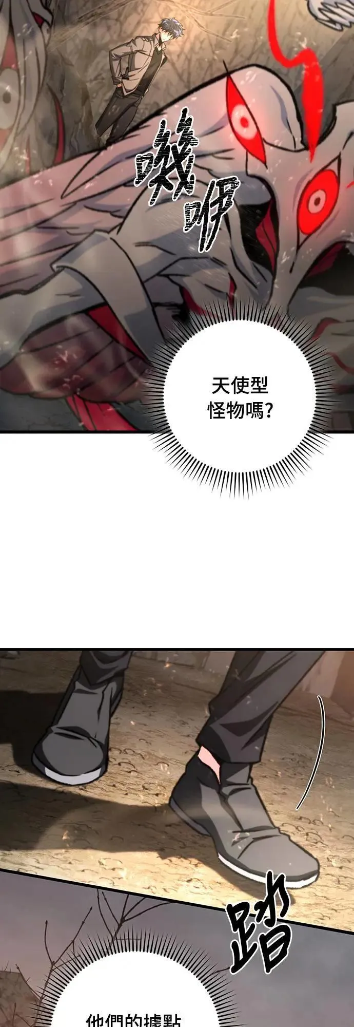第29话 第27页
