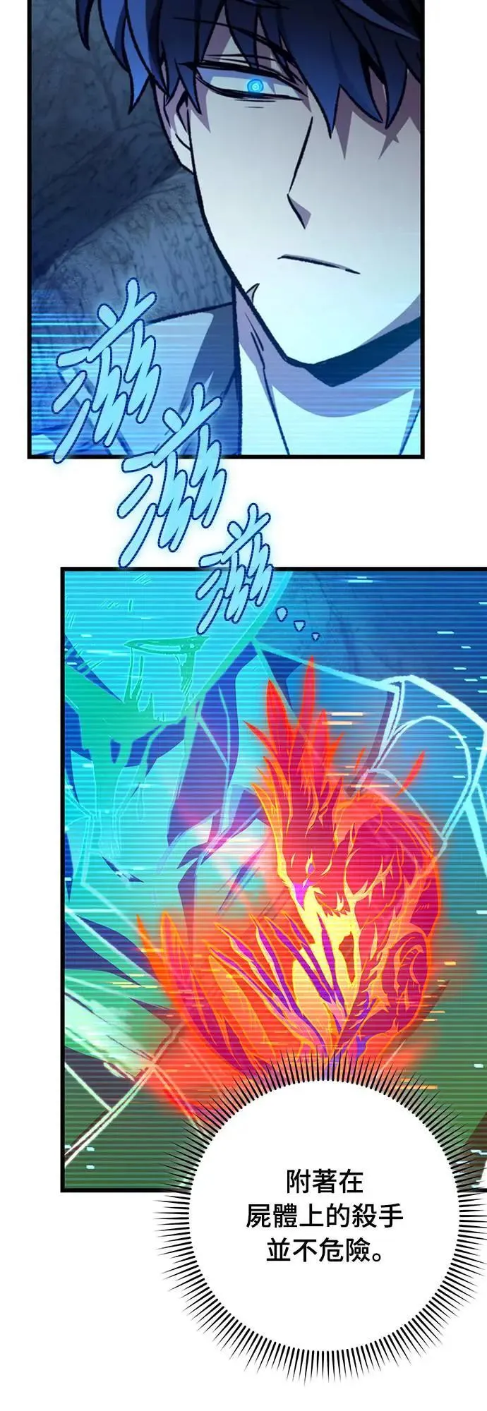 第29话 第31页