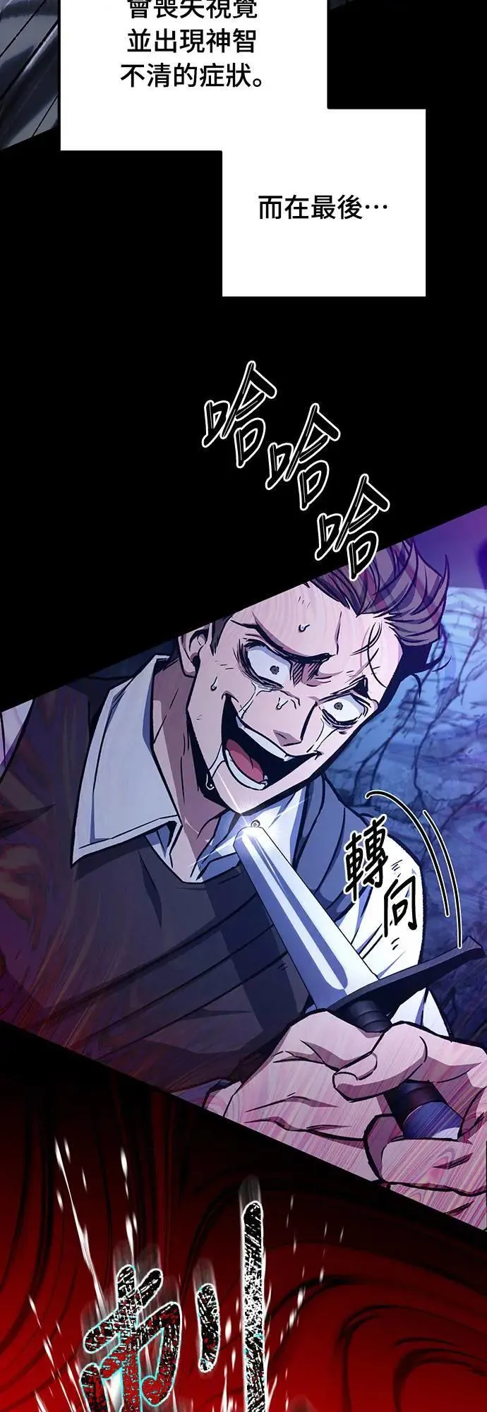第29话 第37页
