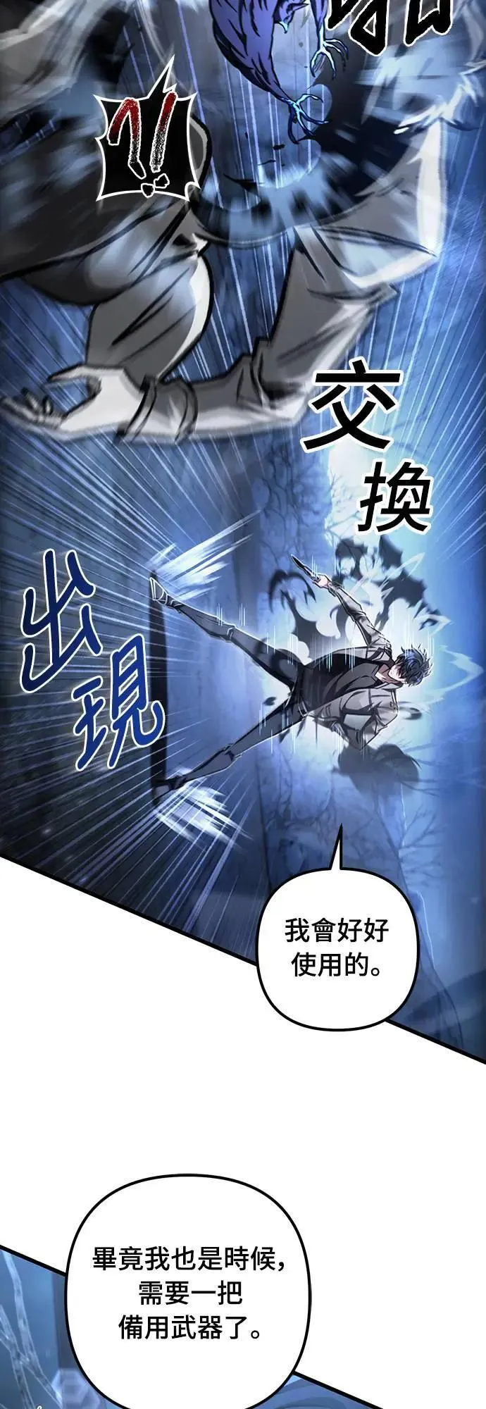 第29话 第42页