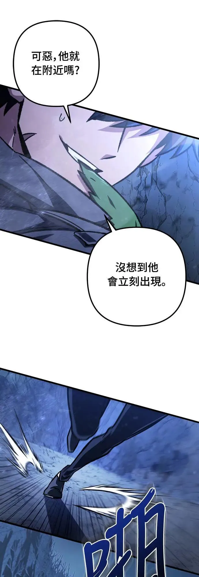 第29话 第48页