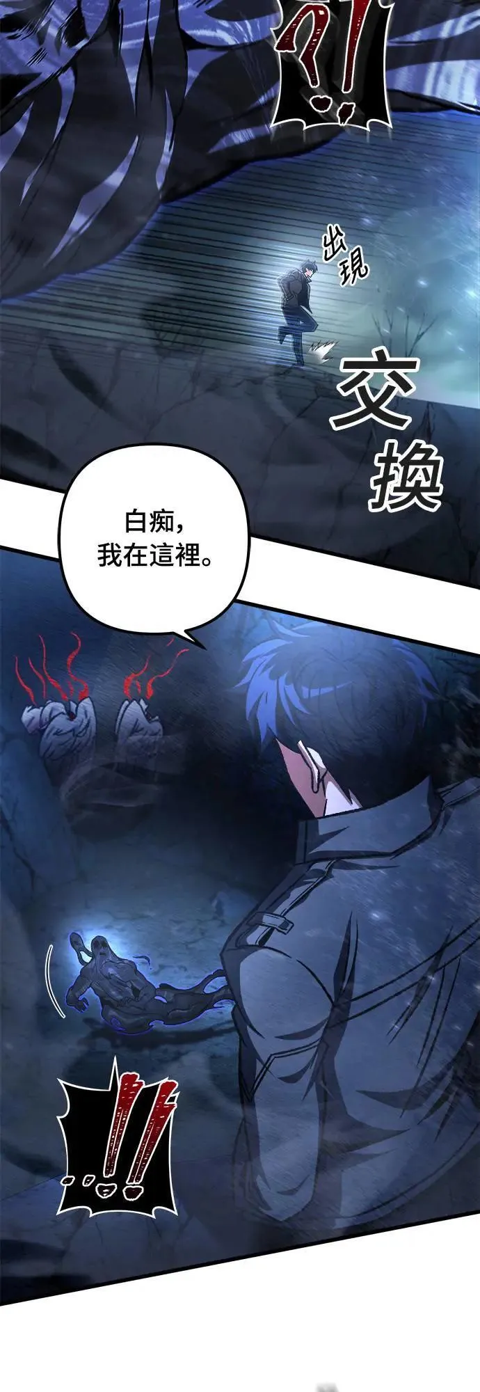 第29话 第59页