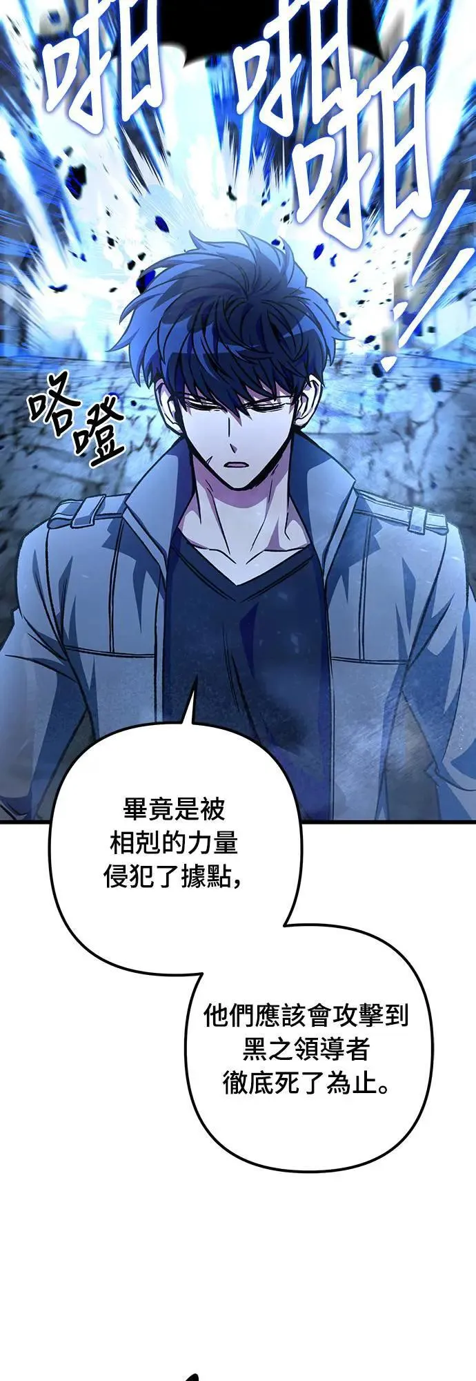 第29话 第68页