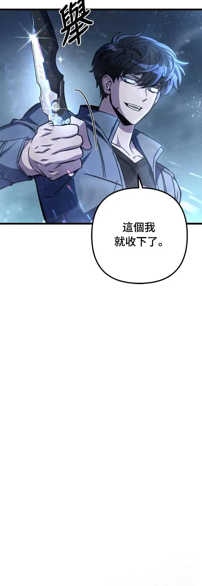 第29话 第69页
