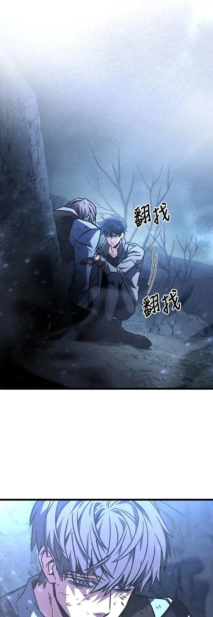 第29话 第70页