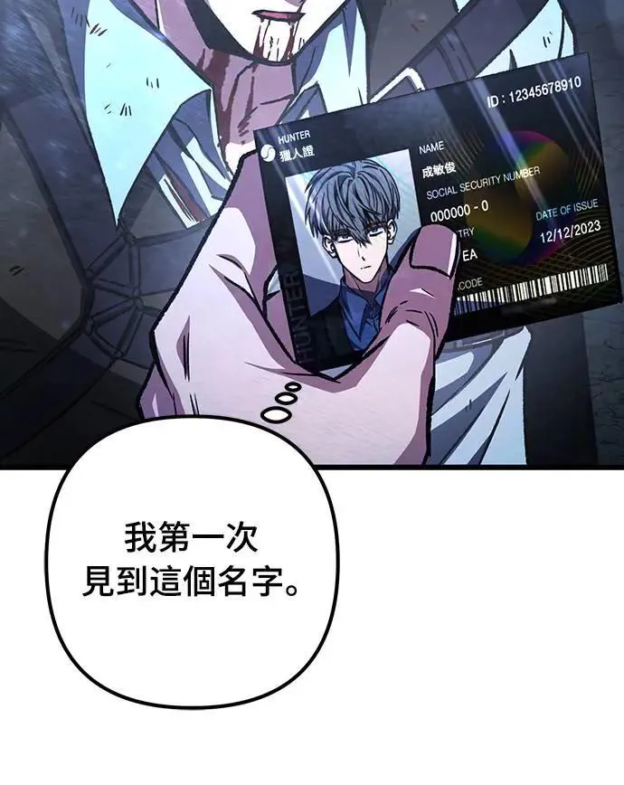 第29话 第71页