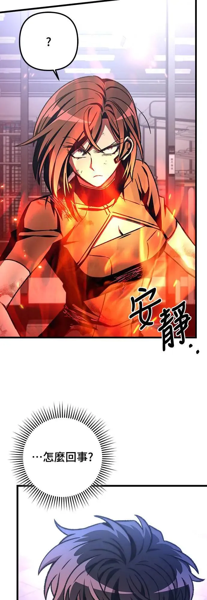 第39话 第8页