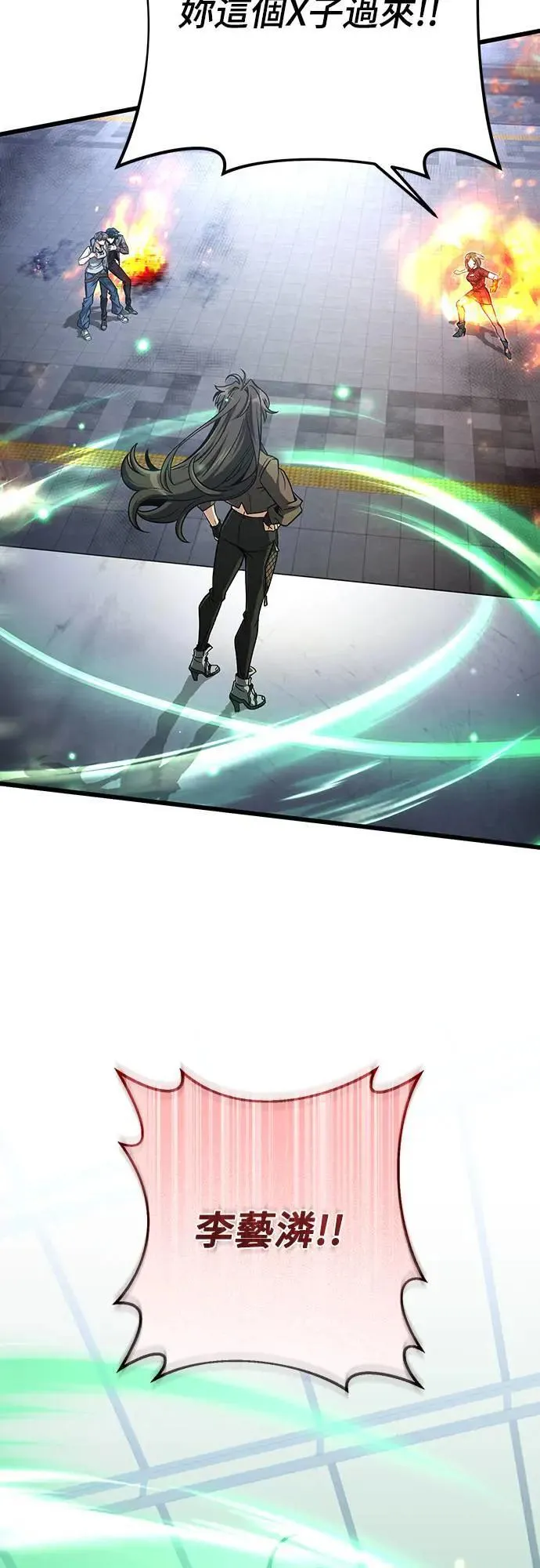 第39话 第74页