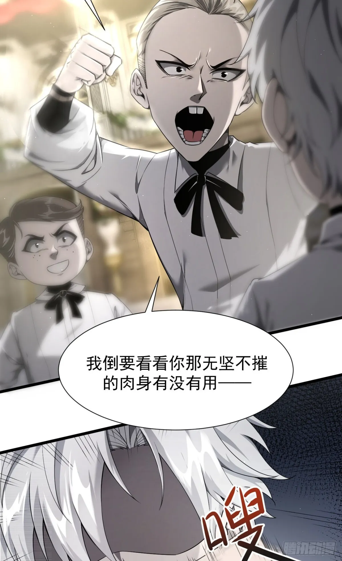 08 英雄救美 第25页