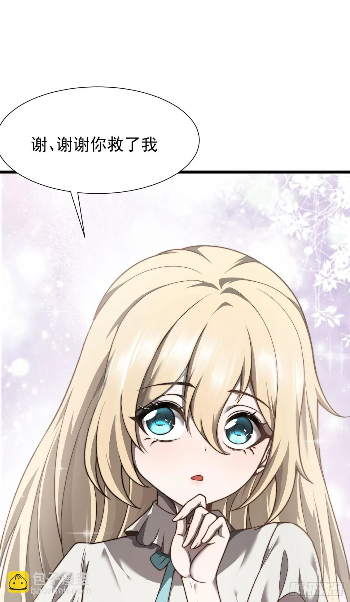 08 英雄救美 第60页