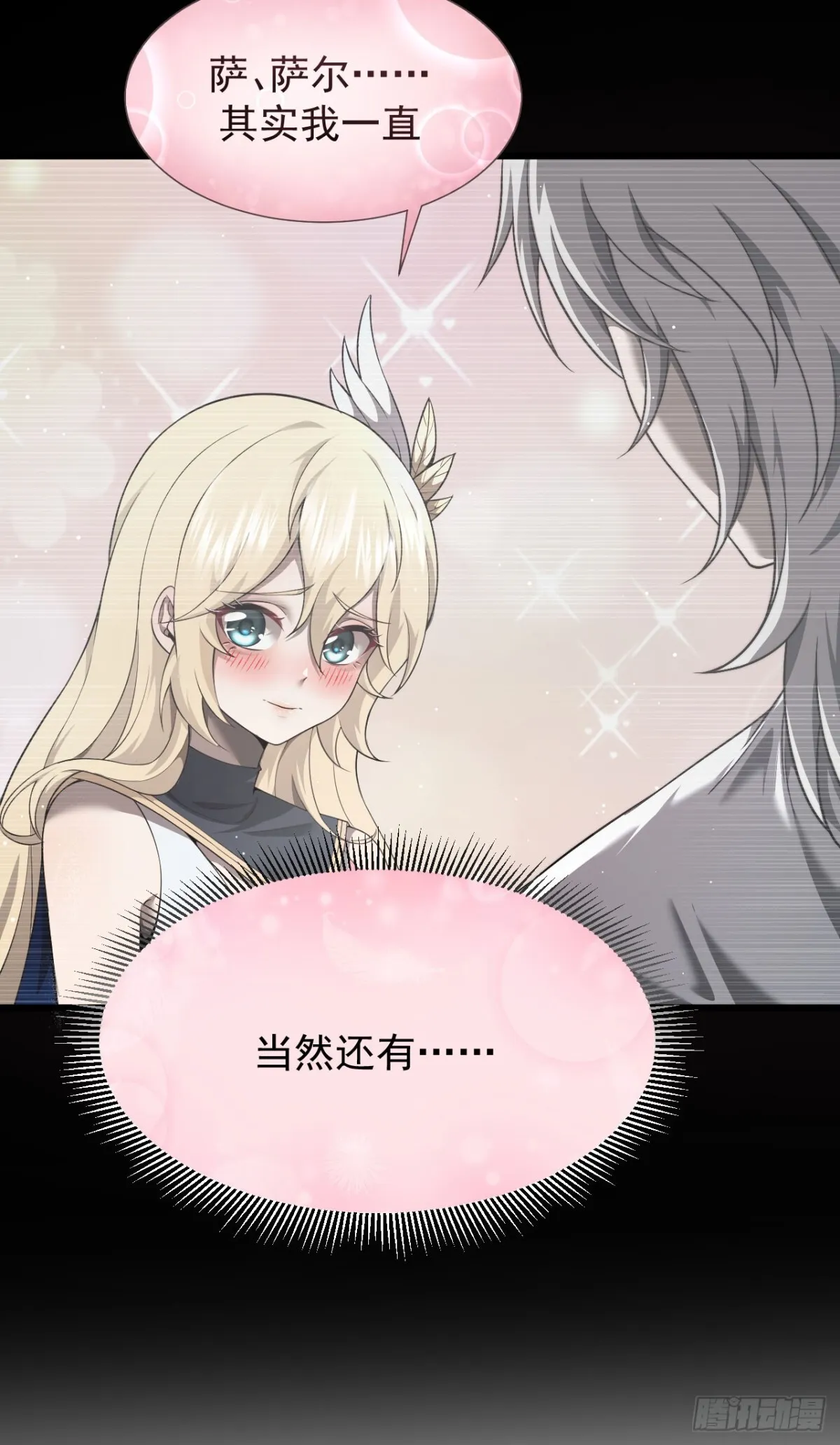 09 血魔 第5页