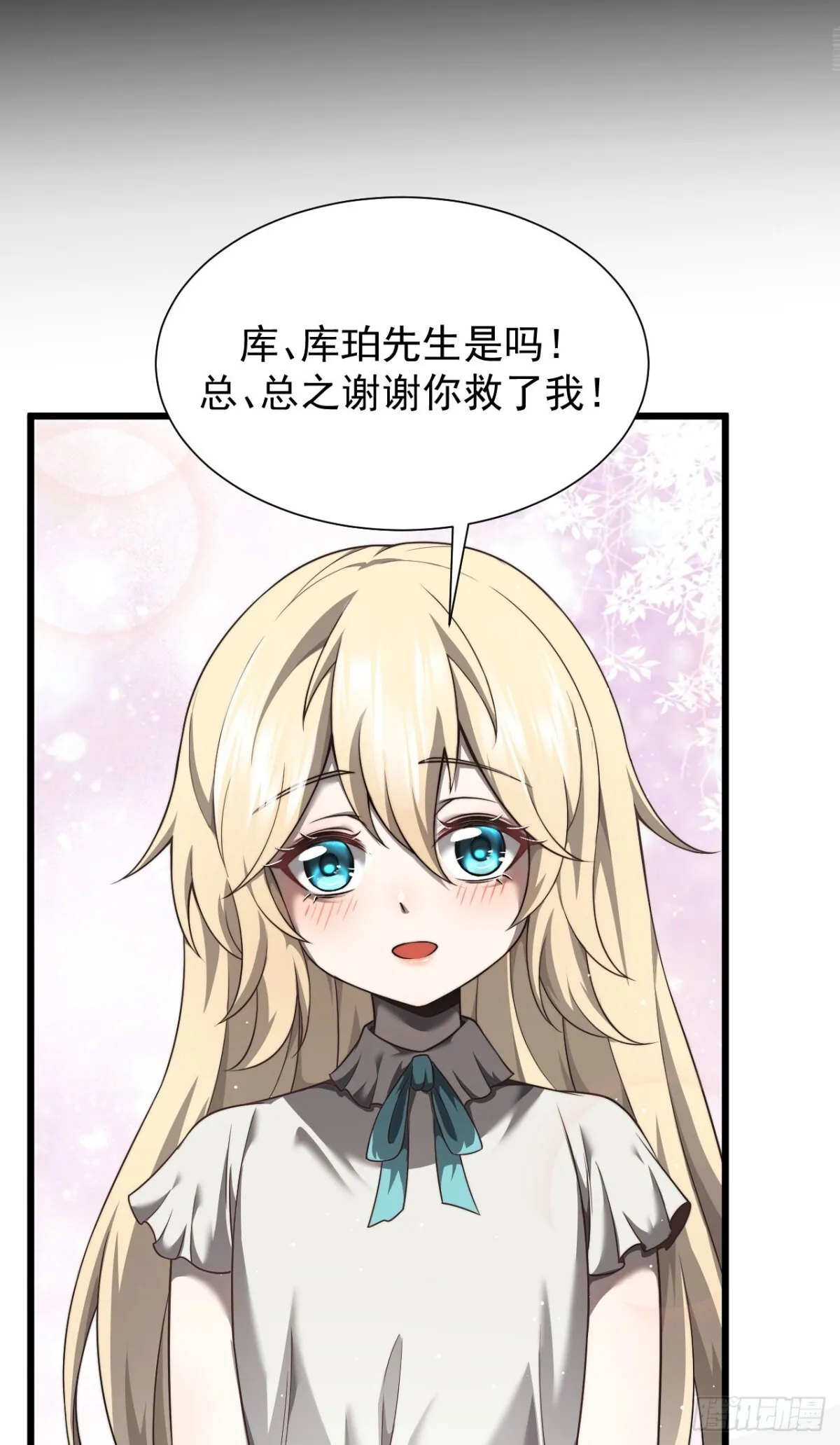 09 血魔 第6页