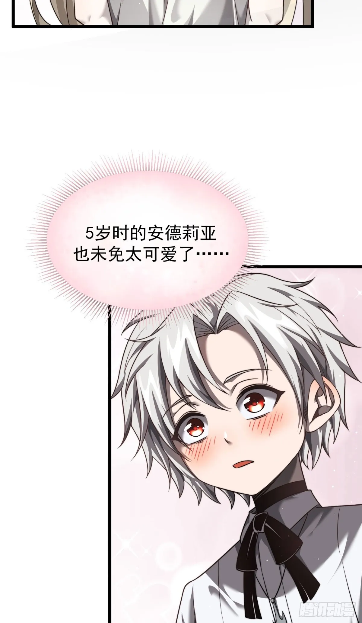 09 血魔 第7页