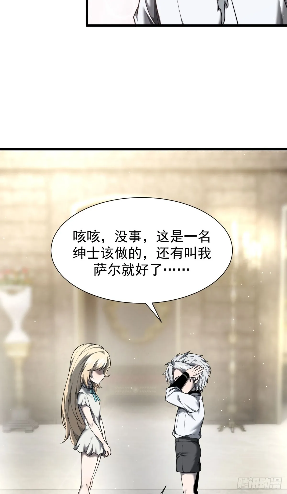 09 血魔 第8页