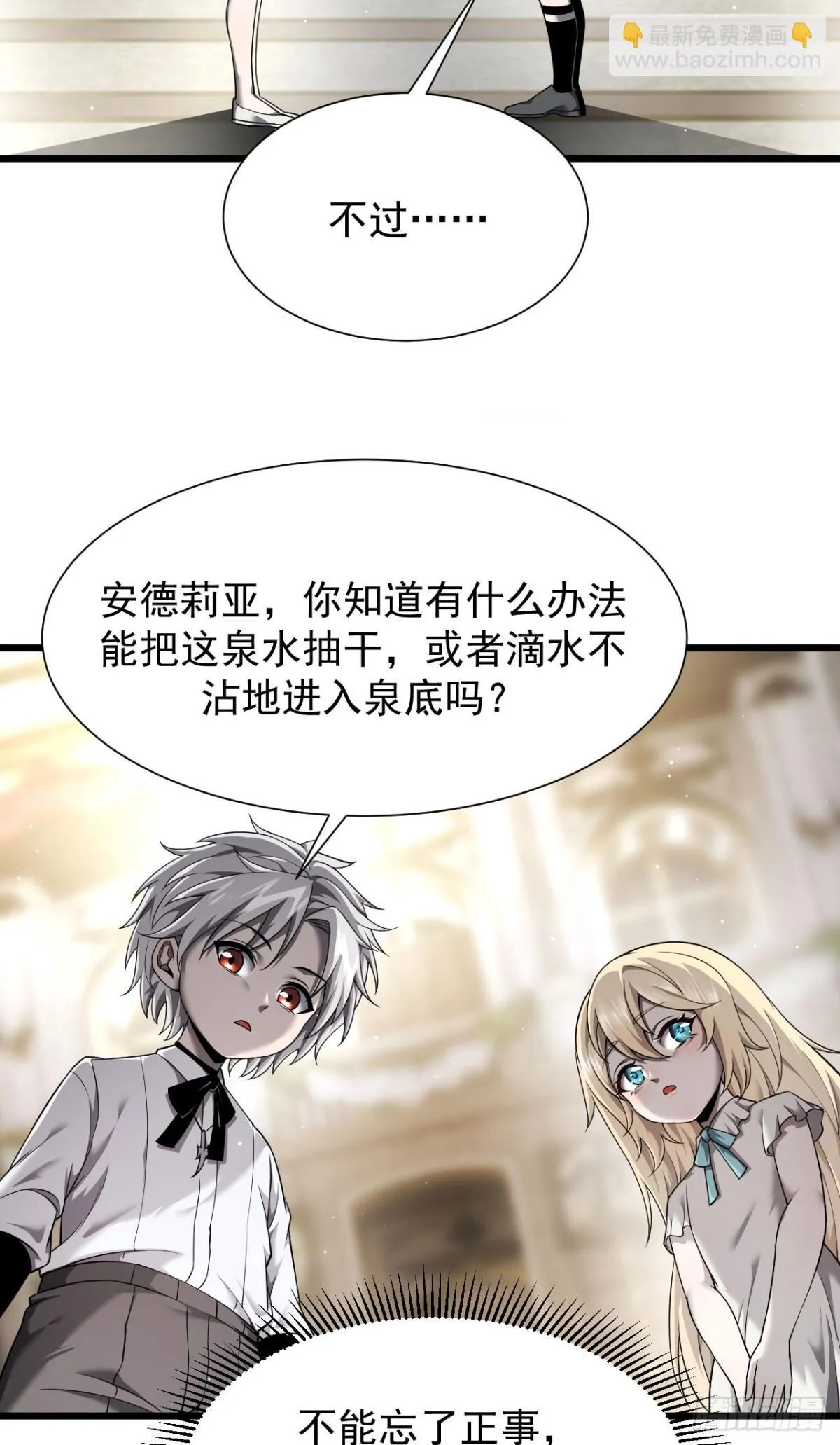 09 血魔 第9页