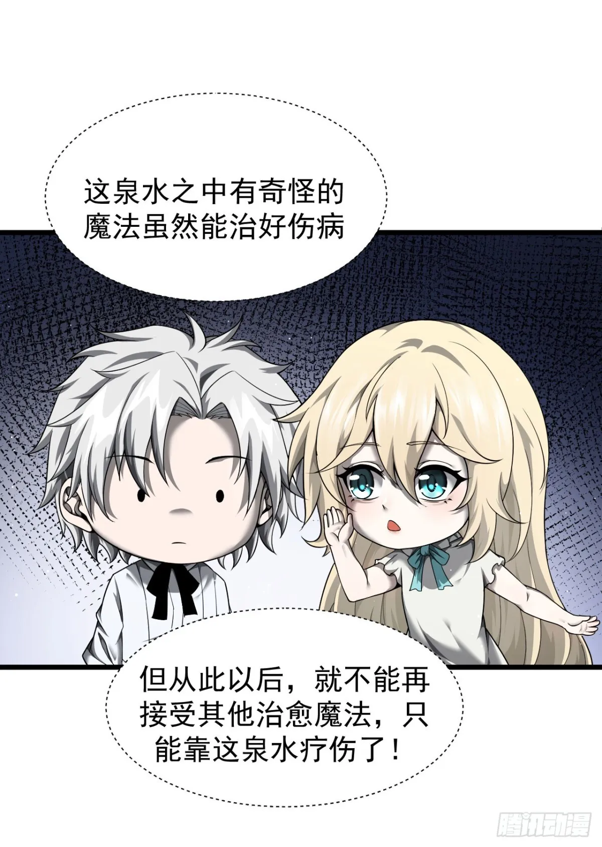 09 血魔 第12页
