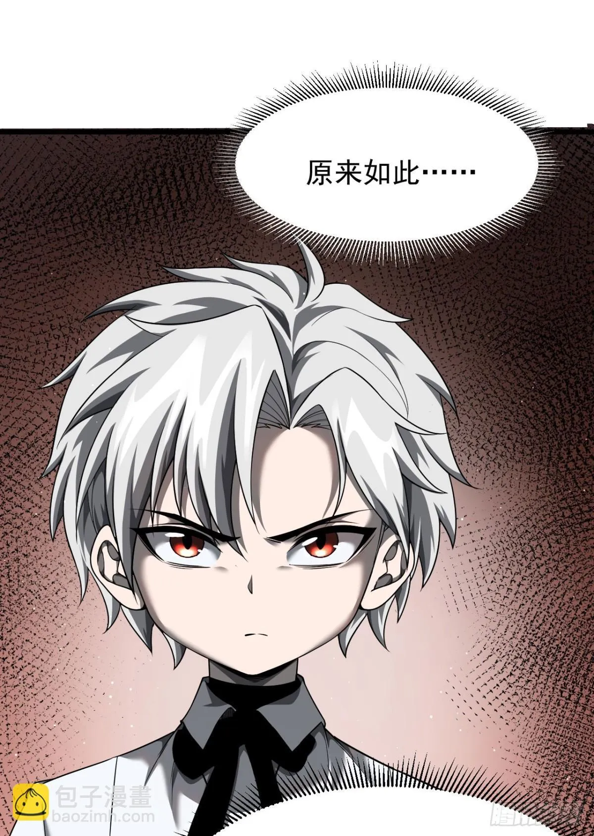 09 血魔 第13页