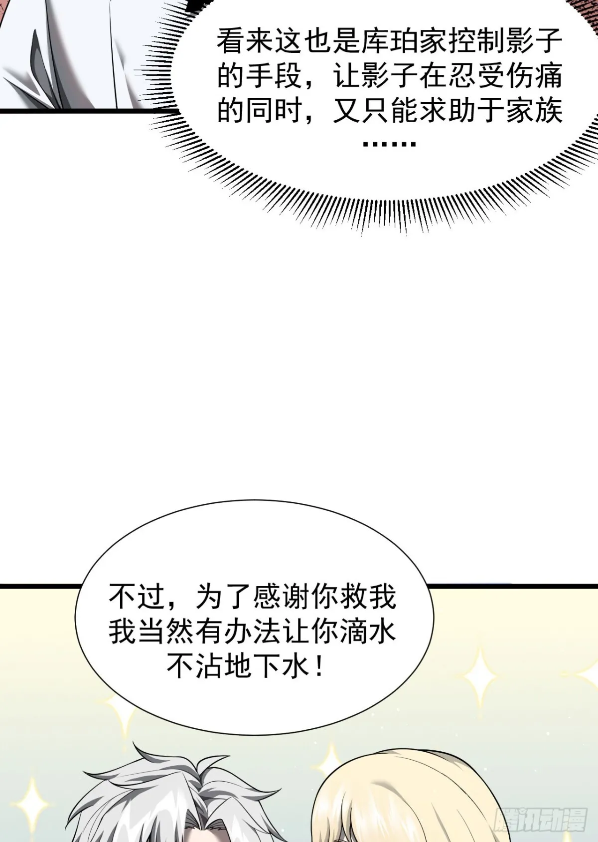 09 血魔 第14页