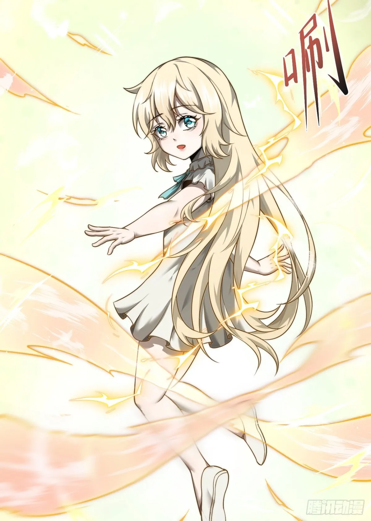 09 血魔 第16页