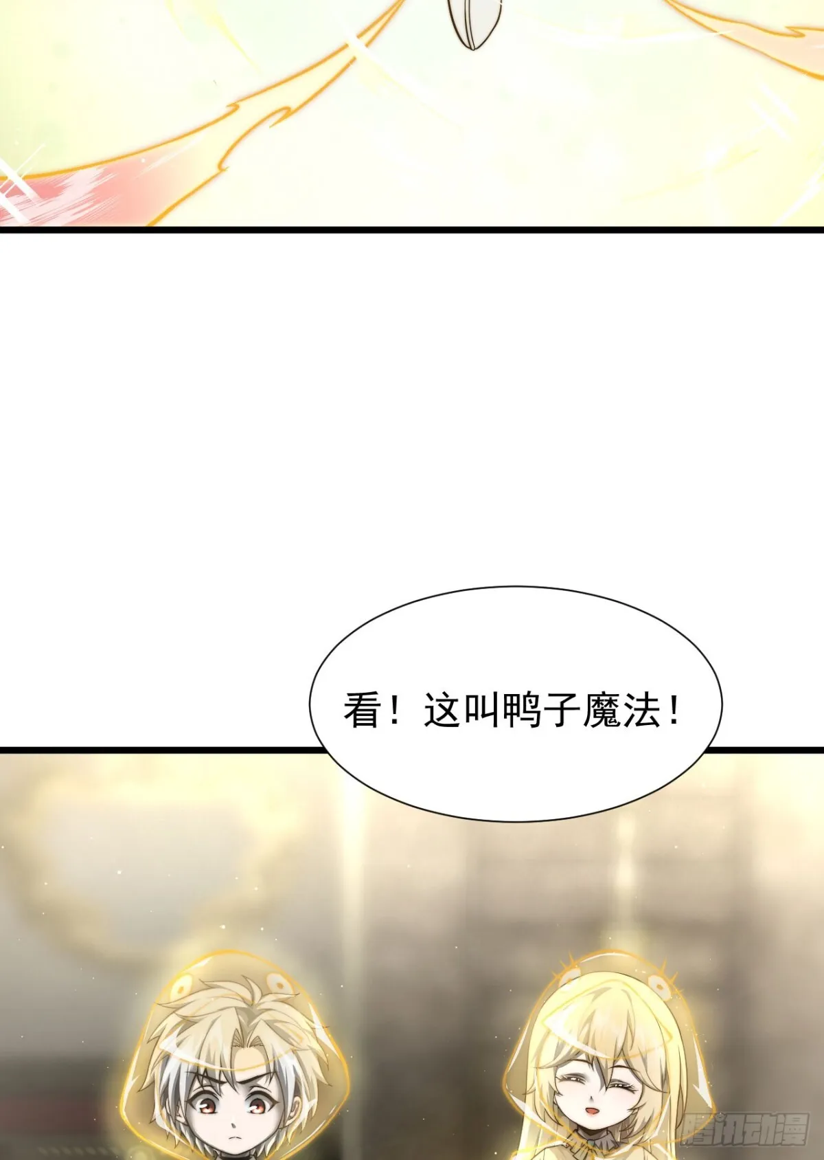 09 血魔 第17页
