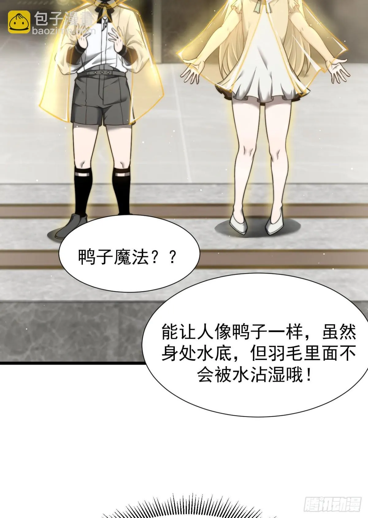 09 血魔 第18页