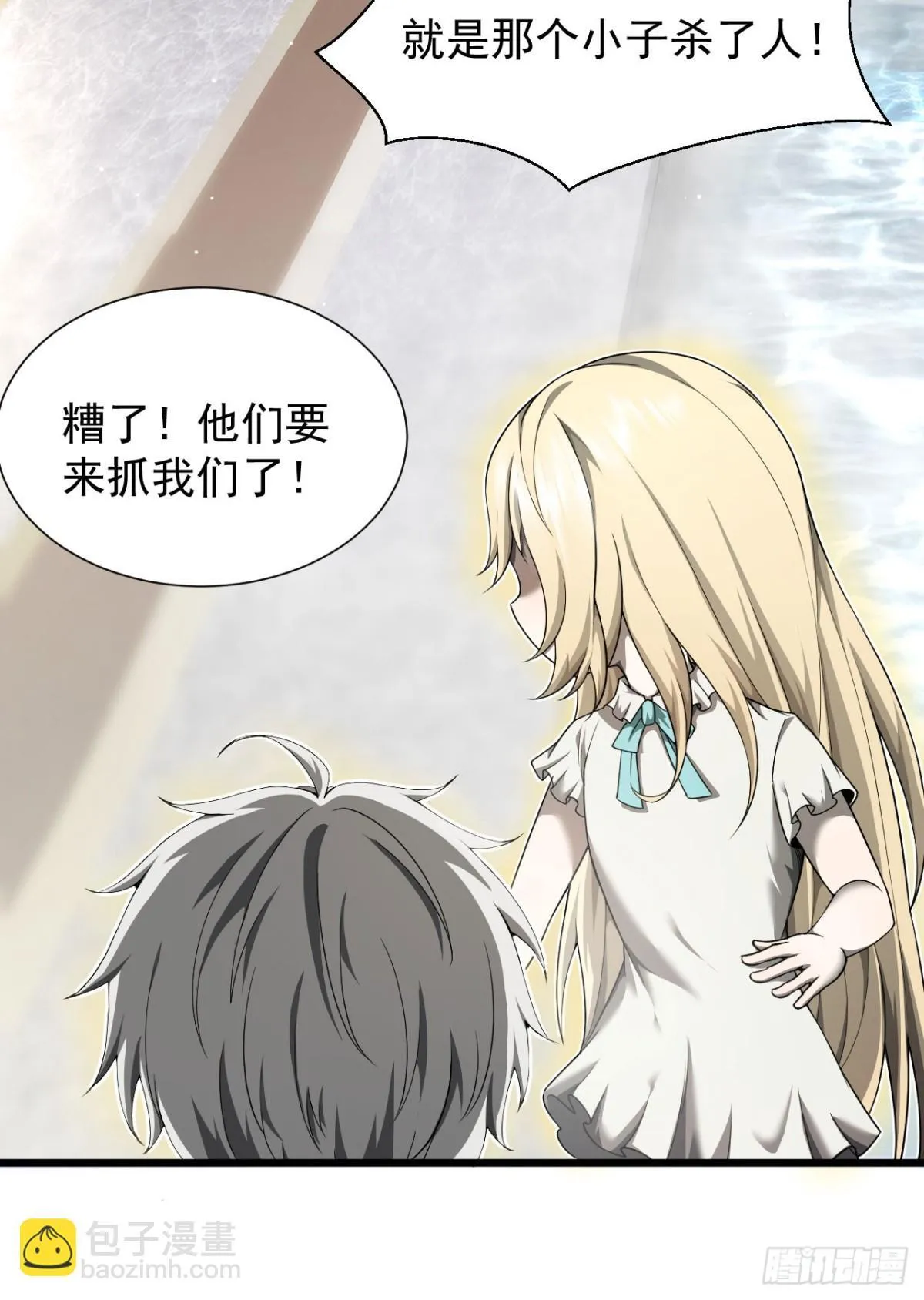 09 血魔 第21页