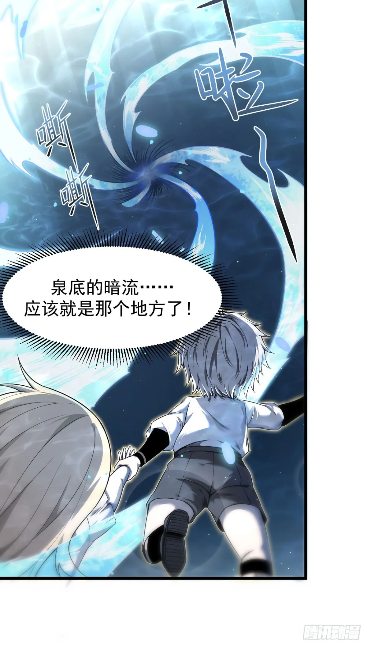 09 血魔 第25页