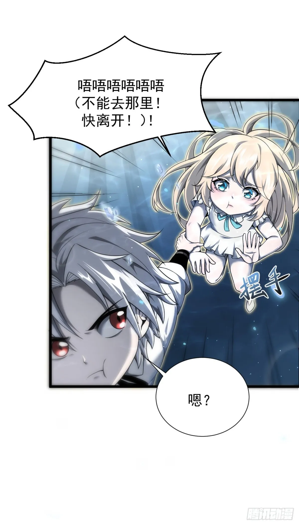 09 血魔 第26页
