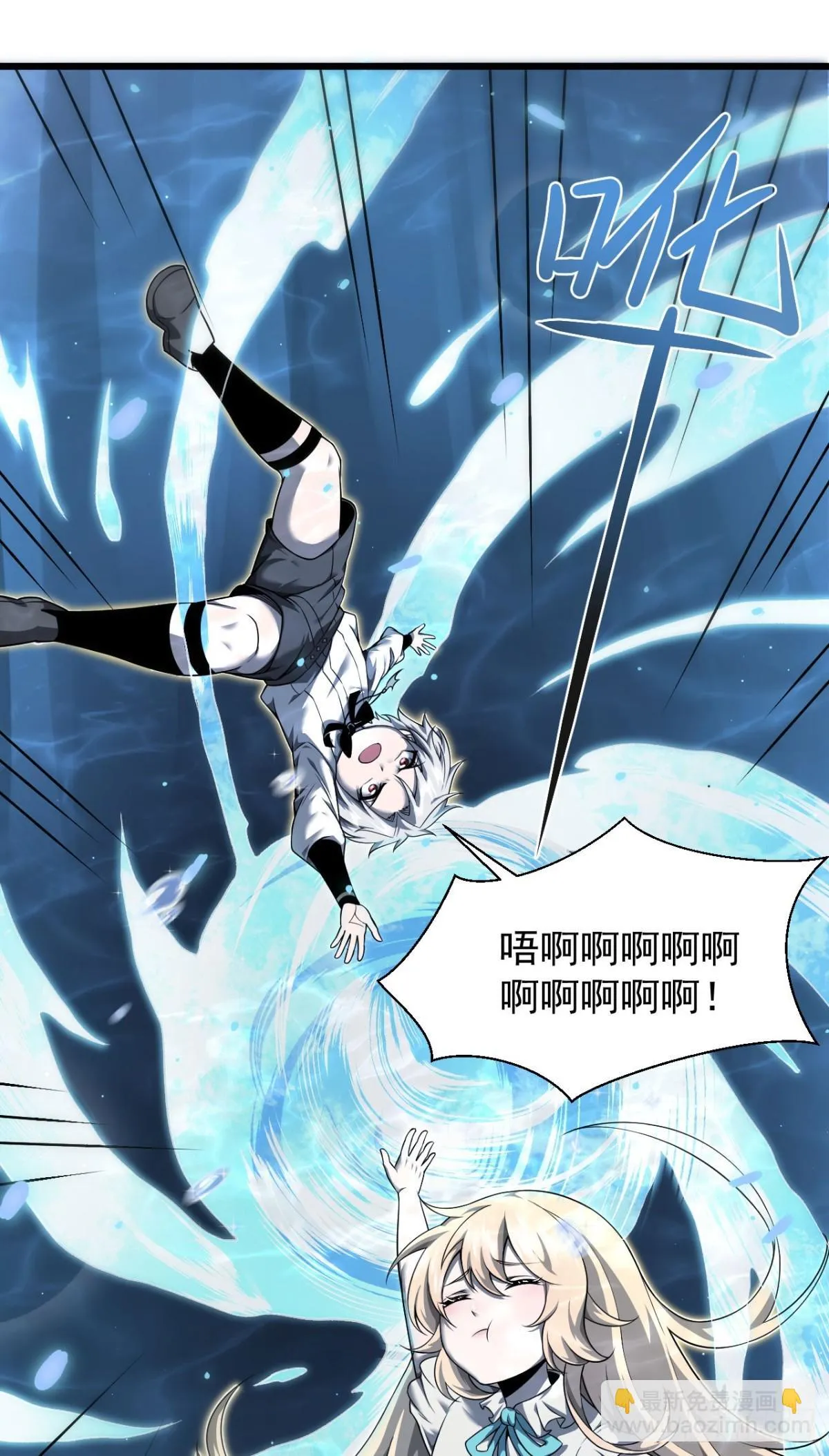 09 血魔 第27页