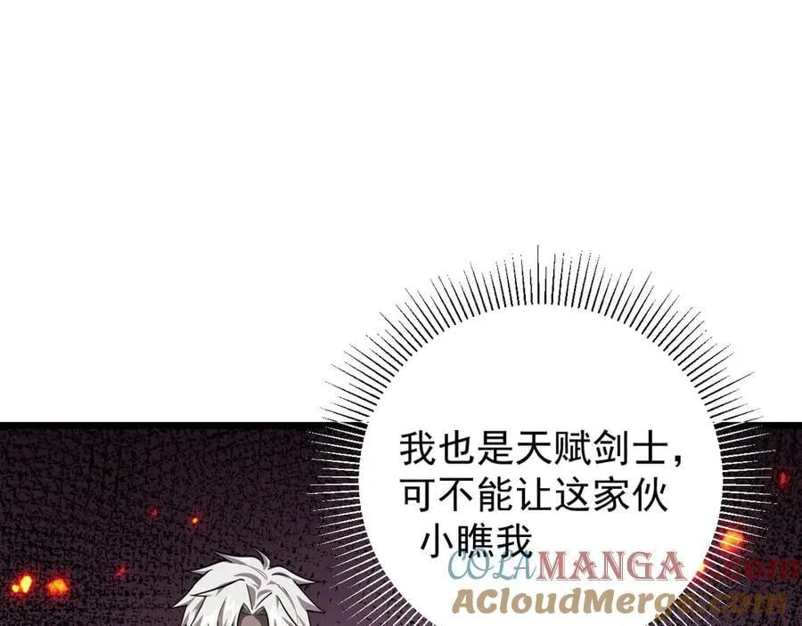 14 魔龙 第85页