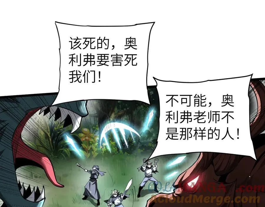 29 五头龙 第101页