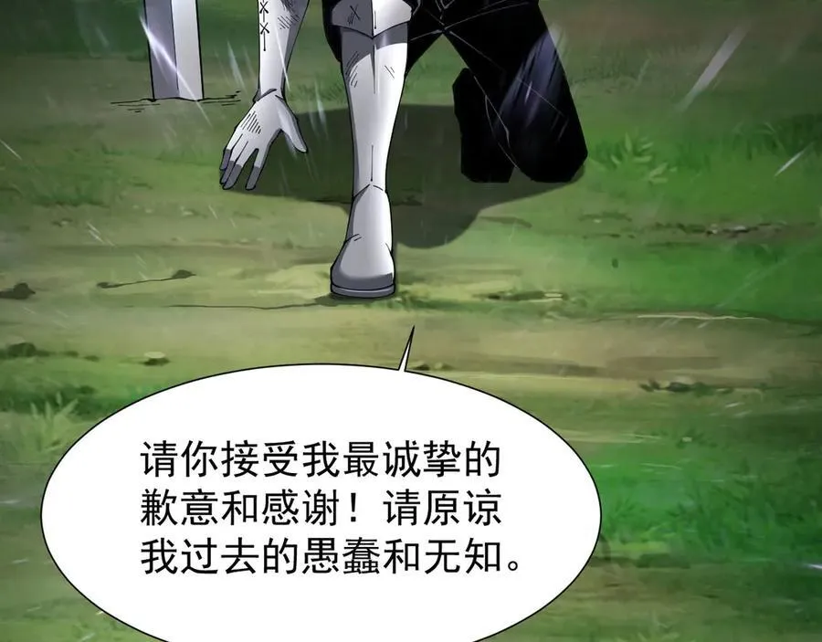 30 虫群 第83页