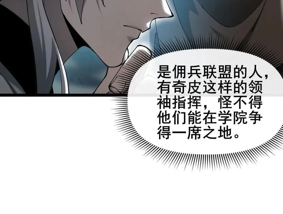 47 塔内试炼 第44页