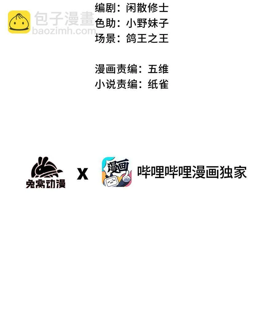 001 出关！ 第3页