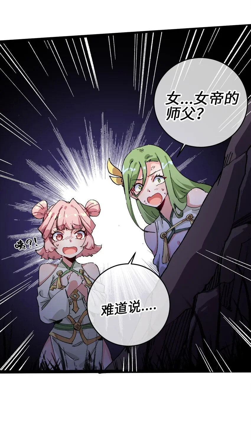 001 出关！ 第13页