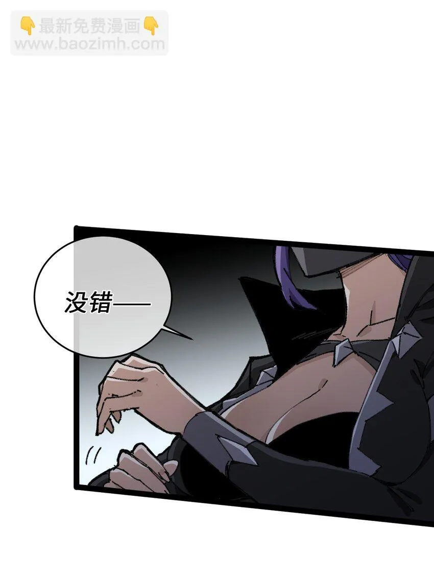 001 出关！ 第14页