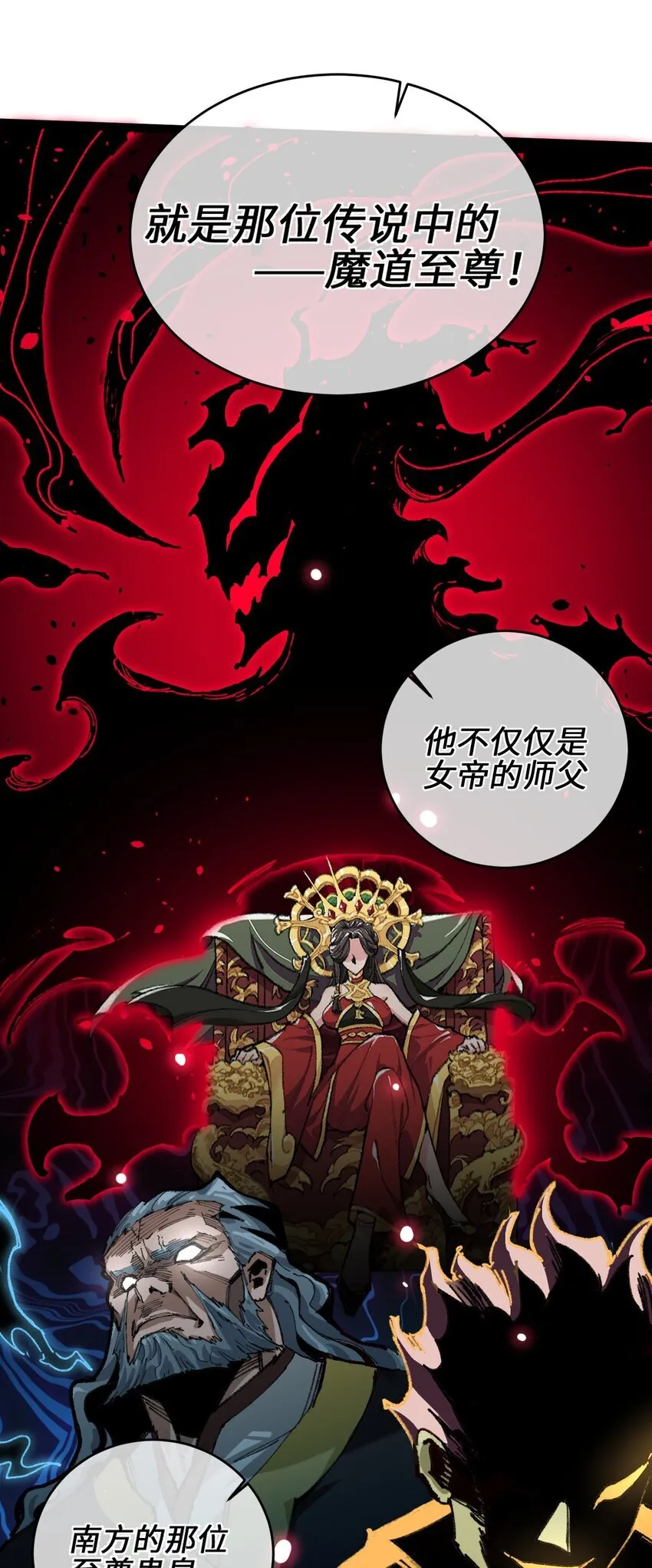 001 出关！ 第15页