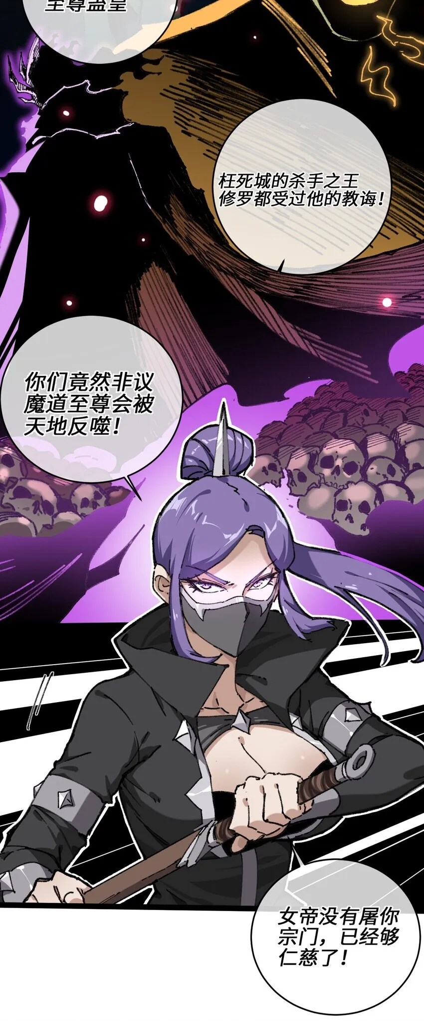 001 出关！ 第16页