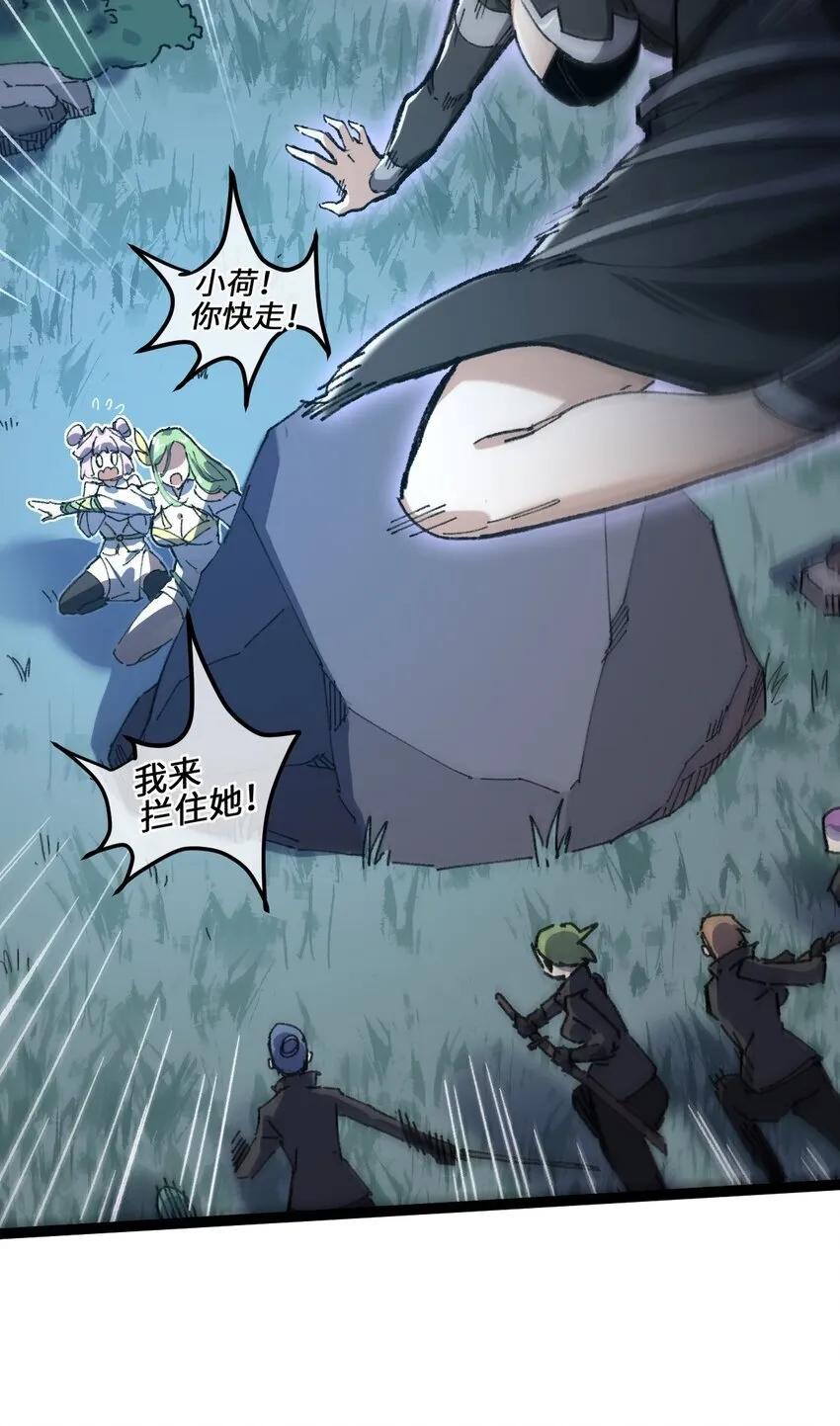 001 出关！ 第18页