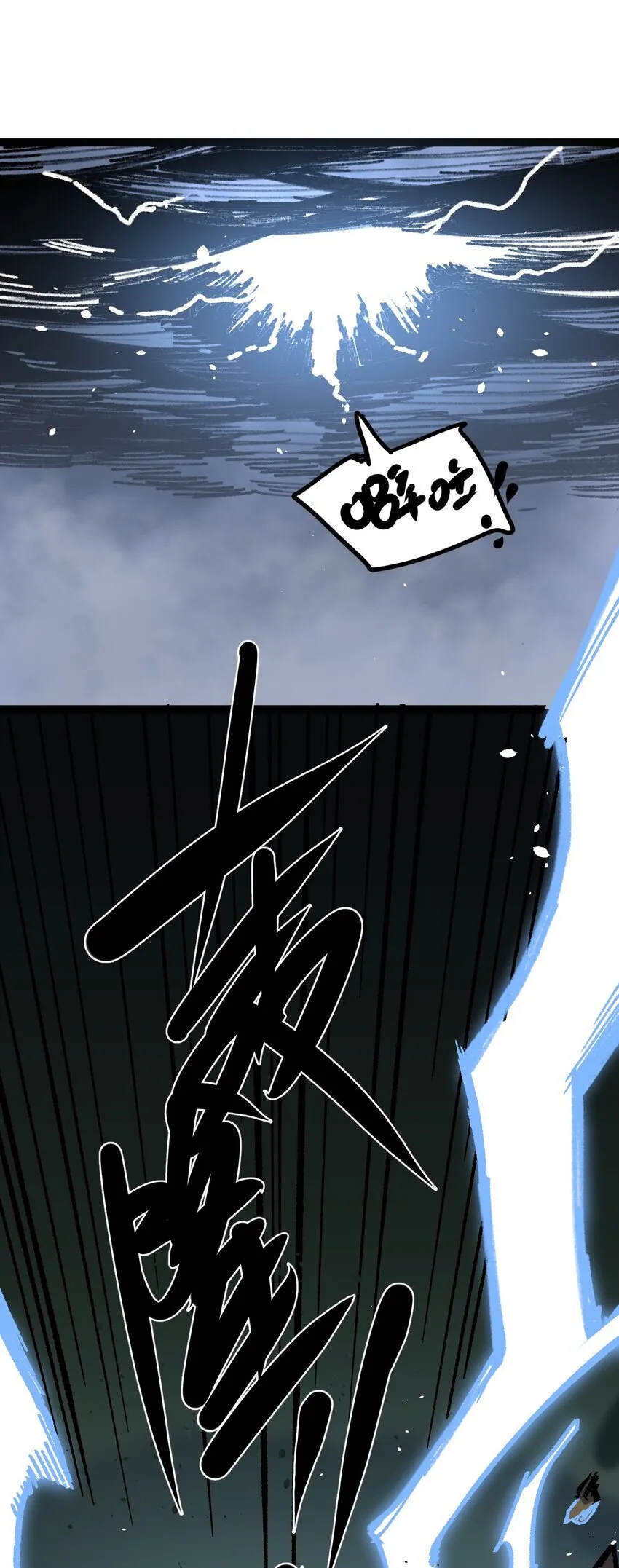 001 出关！ 第19页