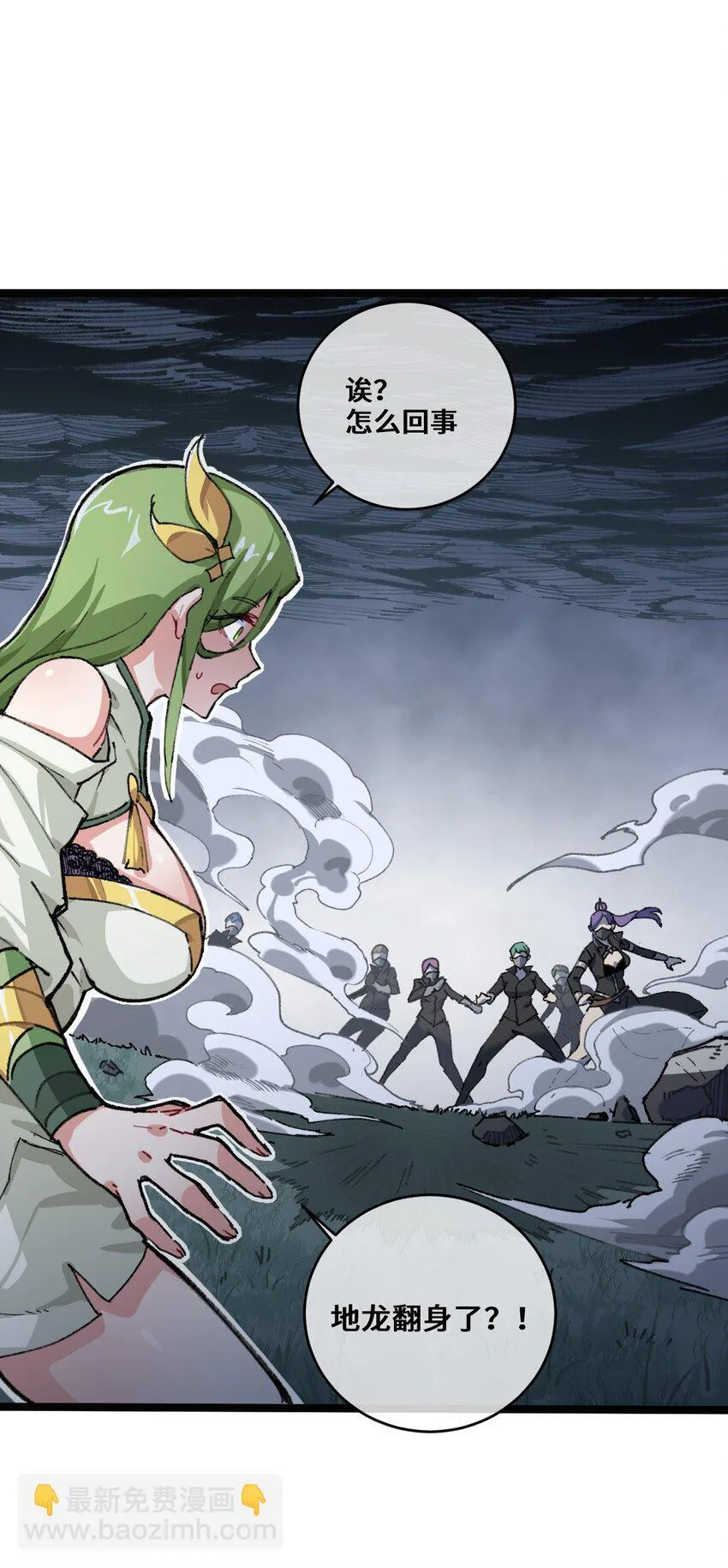 001 出关！ 第21页