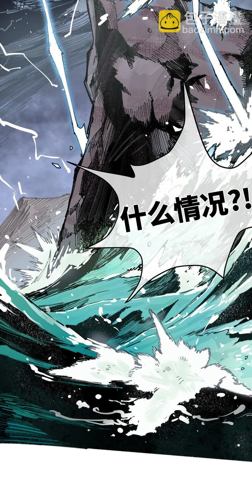 001 出关！ 第23页