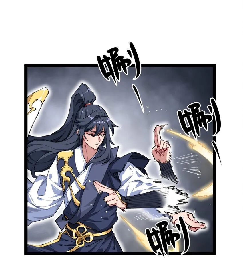 001 出关！ 第32页